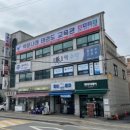 백운나래 태권도 교육관 (호평관) | 백운나래태권도교육관(호평동) - 여름방학특강(베이커리)
