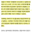 다리 깁스한 채 유실물 찾은 여성…스마트워치 비상전화가 살렸다 (+설정방법) 이미지