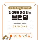 브랜딩숲 이미지