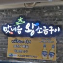 삼겹살과친구들 | 창원 삼겹살 맛집 학원 친구들과 다녀온 맛내음 솔직후기