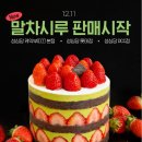 (주)오지쏠라에너지 | 성심당 DCC점 말차시루 성공후기 : 가격, 구매시간, 웨이팅시간