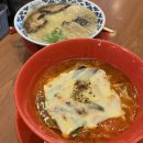오사카 난바역 규슈라멘키오 도톤보리점 | 구운 치즈 토마토라멘 후기