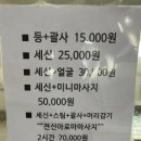 동성탕 이미지