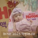 M015 | 오픈 멤버로 선정!! 여름기저귀 NEW 맥스드라이 언박싱