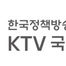 23년 <b>KTV</b><b>국민</b><b>방송</b> 진행자 채용