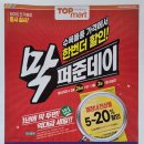 산단탑마트 이미지