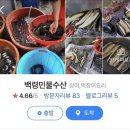 백령수산 이미지