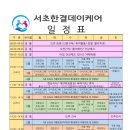 서초한결데이케어센터