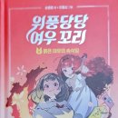 여우의속삭임