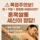 혼목쌀롱 이미지