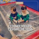 무적게임방 | 천호 키즈카페 추천 리틀마운틴 주차 및 놀이 용품 후기/민생소비쿠폰 가능/서이추
