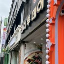 부산 사상역 분위기 좋은 데이트 브런치 맛집, 데이투데이 후기