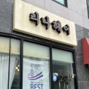 리나헤어 | [부평1인미용실] 얼굴형에 딱 맞춘 디자인컷 후기 – 리나헤어