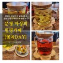 꽃차DAY