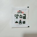 가마치통닭 사송점 이미지