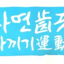 연세림치과 이미지