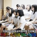 신광트랜드