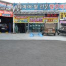 현풍타이어 이미지