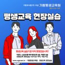 평생교육실습 이미지