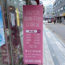 으니샵