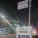 포르모 주차장 입구 이미지