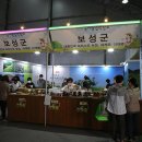보성관 전남인터넷신문