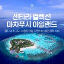 민소프트 | W24. 신혼여행 결정기│투어민┃더 센타라 콜렉션, 맥쉐푸시 아일랜드 리조트 &amp; 스파 몰디브┃수중 환경...