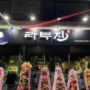 라무진 부산사직점 네이버블로그