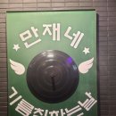 왕솥뚜껑삽겹살 이미지