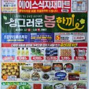 에이스식자재마트 이미지