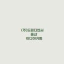 이디야커피울산 이미지
