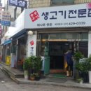해나루한돈 이미지