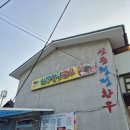 신동청정한우 이미지