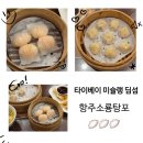 소룡 | [대만/타이베이] 미슐랭딤섬 "항주소룡탕포" 내돈내산, 아쉬웠던 솔직후기