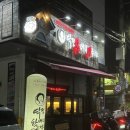 너 나들이 막창 이미지