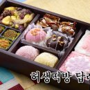 봄날떡방