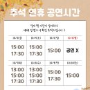 푸른방송 아트홀 | 서울 혜화역 대학로 JTN 아트홀 연극 뷰티풀라이프 후기(줄거리, 출연진(김호창, 김현지), 주차, 할인)