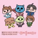 평화문구 | [예토피아] 우당탕탕 수원 문구전 봄(첫단독) 부스 참가 후기- ̗̀( ˶'ᵕ'˶) ̖́-