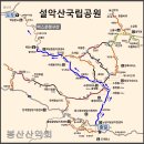 봉산619설악산(속초.1.708m)산행예약하세요. 이미지