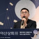 아산상회 이미지