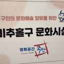 2025년 06월 문화가 있는 날 영화상영 | 영화공간주안, 영공주 2관 관람 후기 (cinespacejuan hall 2 review)