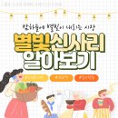 서원동-39 | [별빛 신사리 마케팅 지원단] 별빛 신사리란? 신림 사거리 볼거리 모음