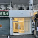 친절 | 부산 구렛나루 왁싱 서면·전포 근처 ‘원모어’에서 구렛나루 정리! 깔끔+친절 후기 공개💖