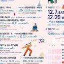 제8회 세계크리스마스문화축제 이미지