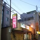 대지집 - 영도구 남항로31번길 45 | 대지집