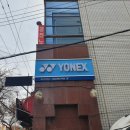 배드민턴창고 이미지