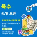 리드101옥수영어학원