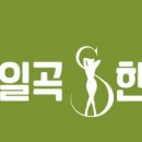 일곡한방병원 이미지