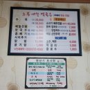 오복예향막국수 이미지