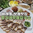명가네손칼국수 이미지